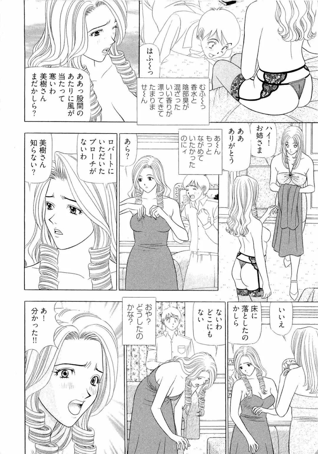 [Yamada Kosuke] Kachou Toumei Shain 2 Fhentai - Page 31