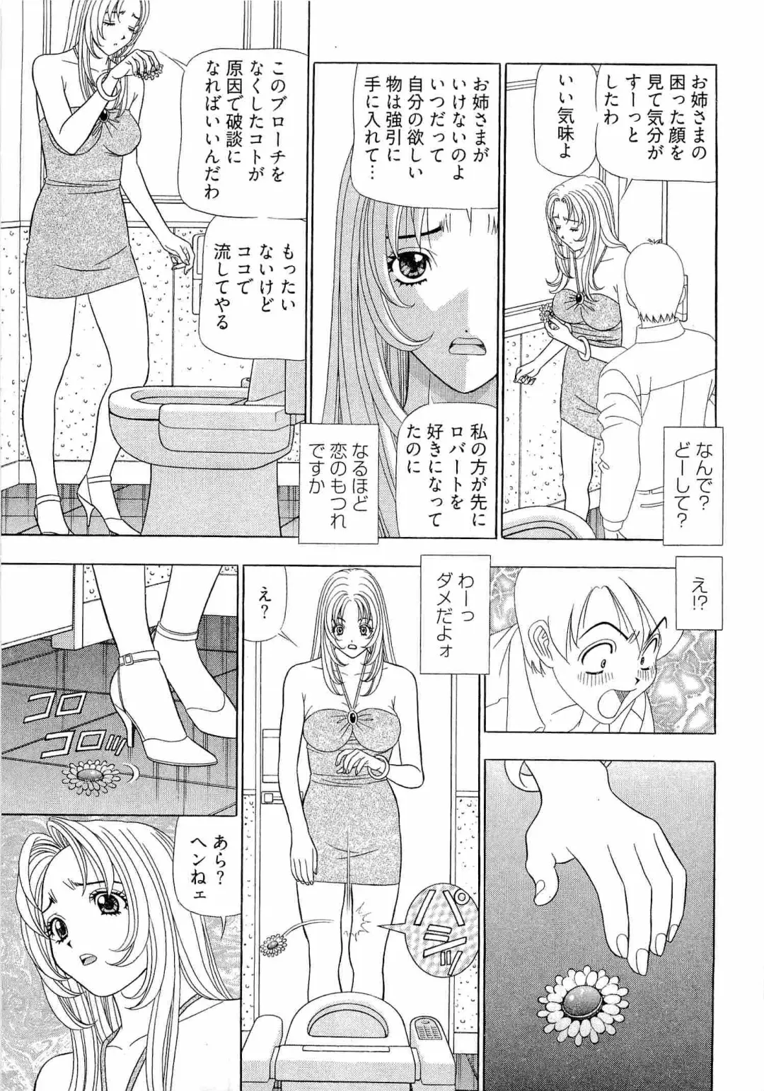 [Yamada Kosuke] Kachou Toumei Shain 2 Fhentai - Page 36