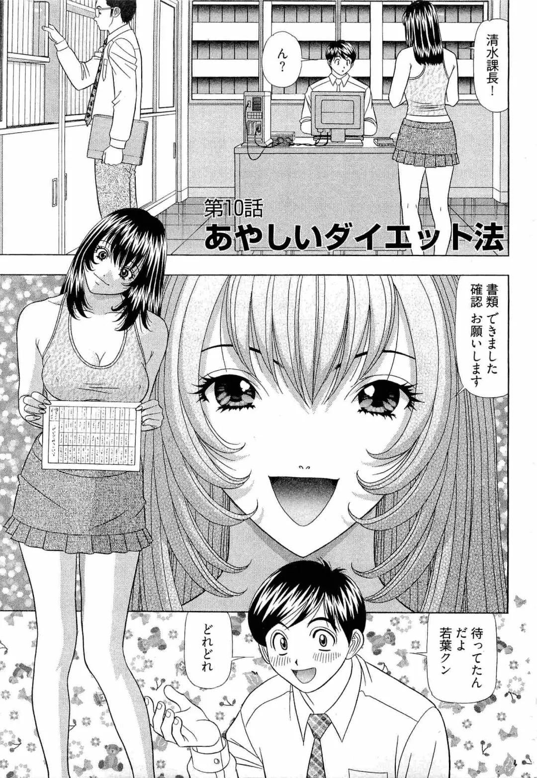 [Yamada Kosuke] Kachou Toumei Shain 2 Fhentai - Page 4