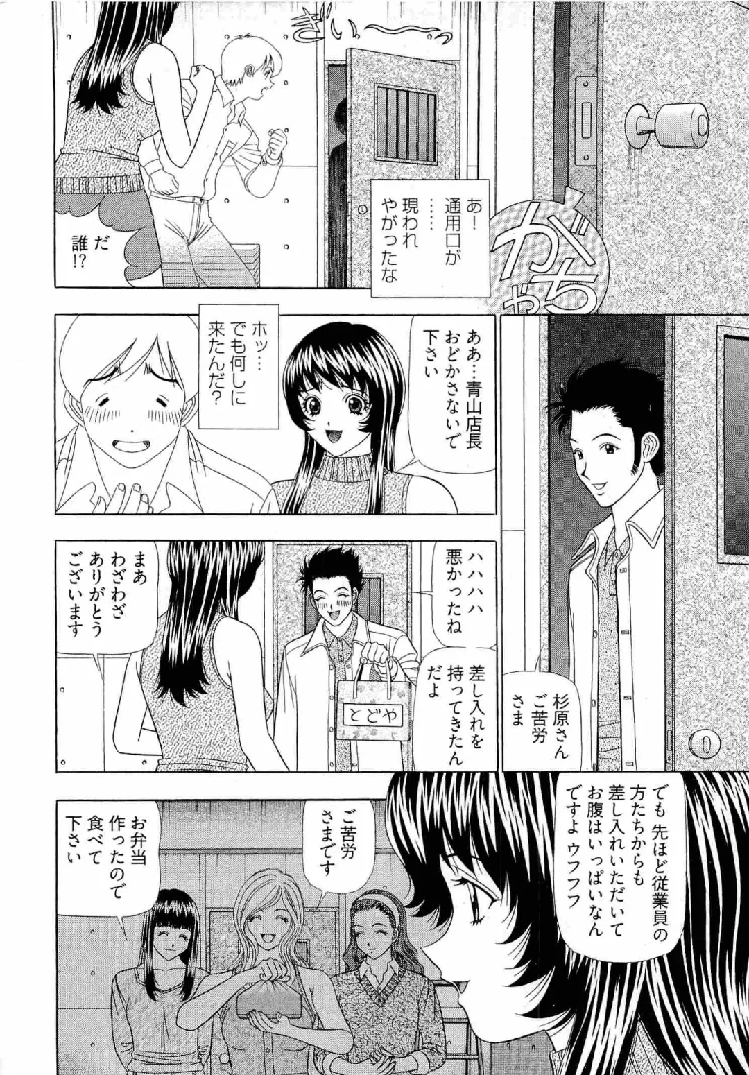 [Yamada Kosuke] Kachou Toumei Shain 2 Fhentai - Page 47