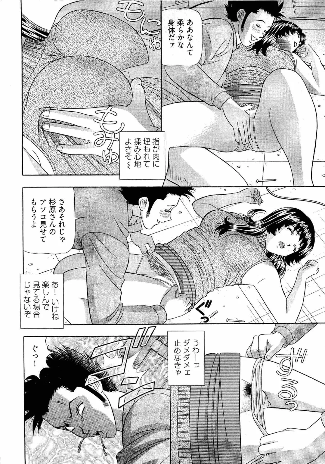 [Yamada Kosuke] Kachou Toumei Shain 2 Fhentai - Page 51