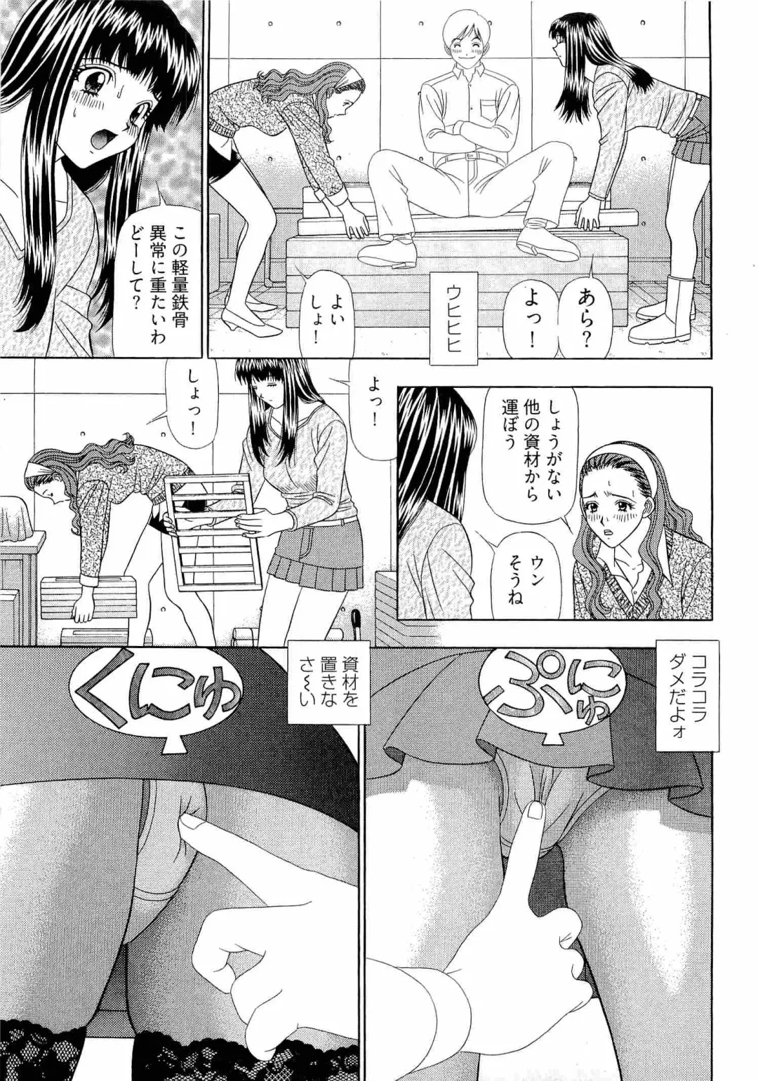 [Yamada Kosuke] Kachou Toumei Shain 2 Fhentai - Page 54