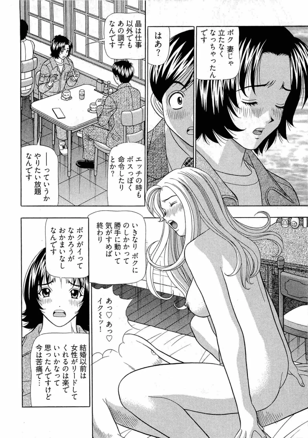 [Yamada Kosuke] Kachou Toumei Shain 2 Fhentai - Page 69
