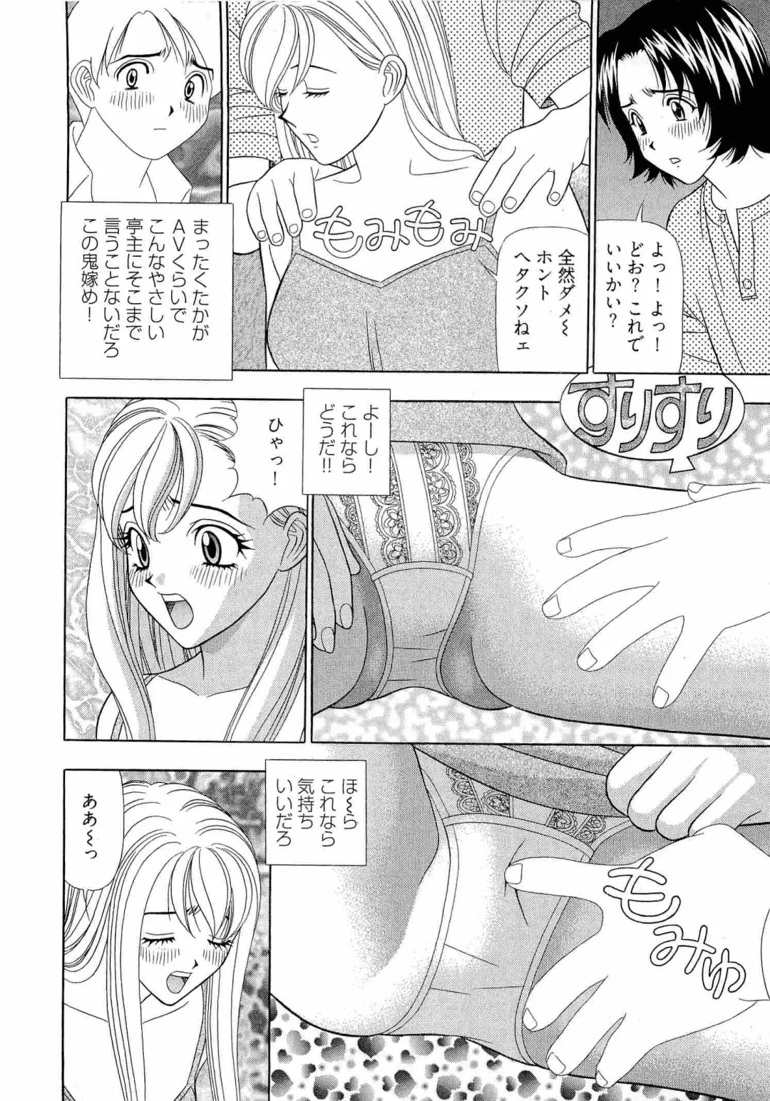 [Yamada Kosuke] Kachou Toumei Shain 2 Fhentai - Page 73