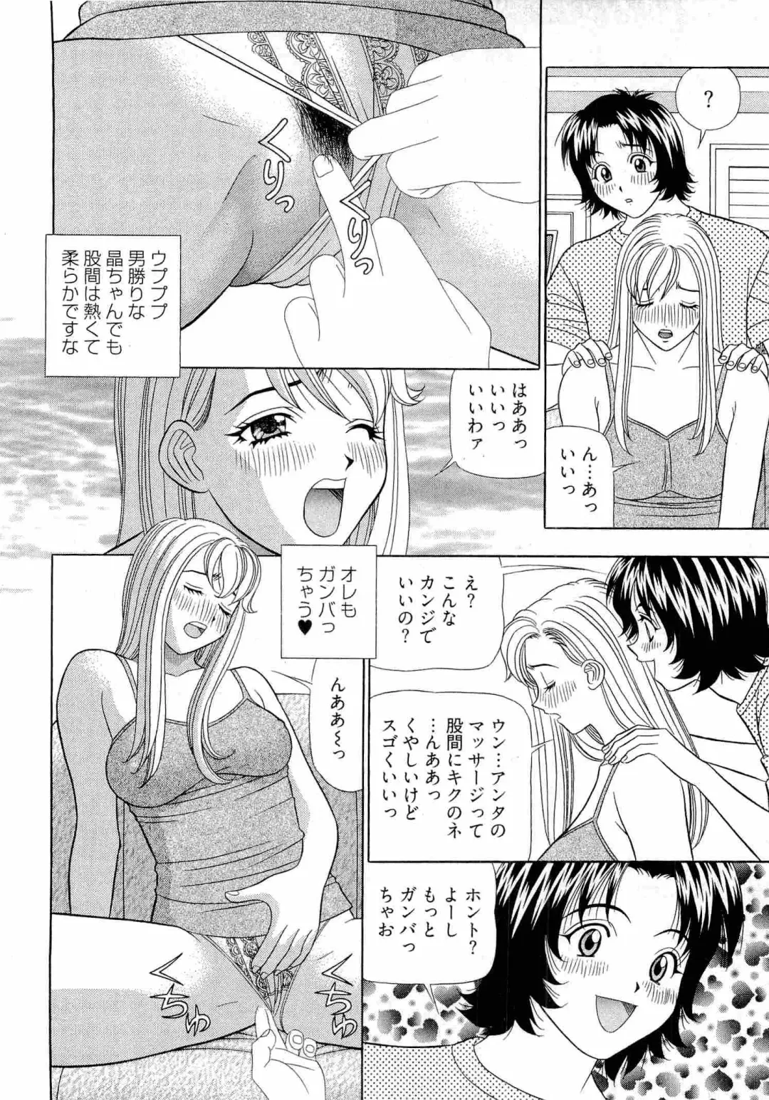 [Yamada Kosuke] Kachou Toumei Shain 2 Fhentai - Page 75