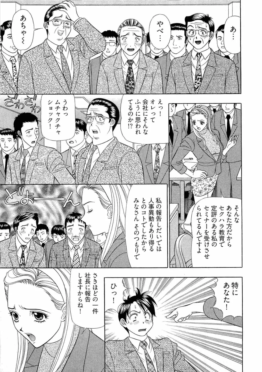 [Yamada Kosuke] Kachou Toumei Shain 2 Fhentai - Page 88