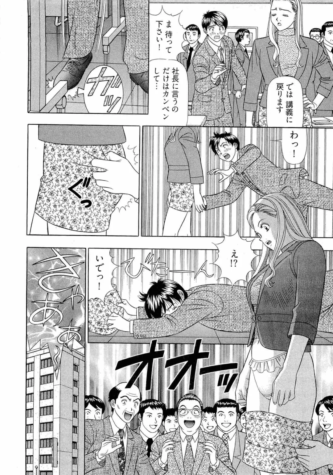 [Yamada Kosuke] Kachou Toumei Shain 2 Fhentai - Page 89