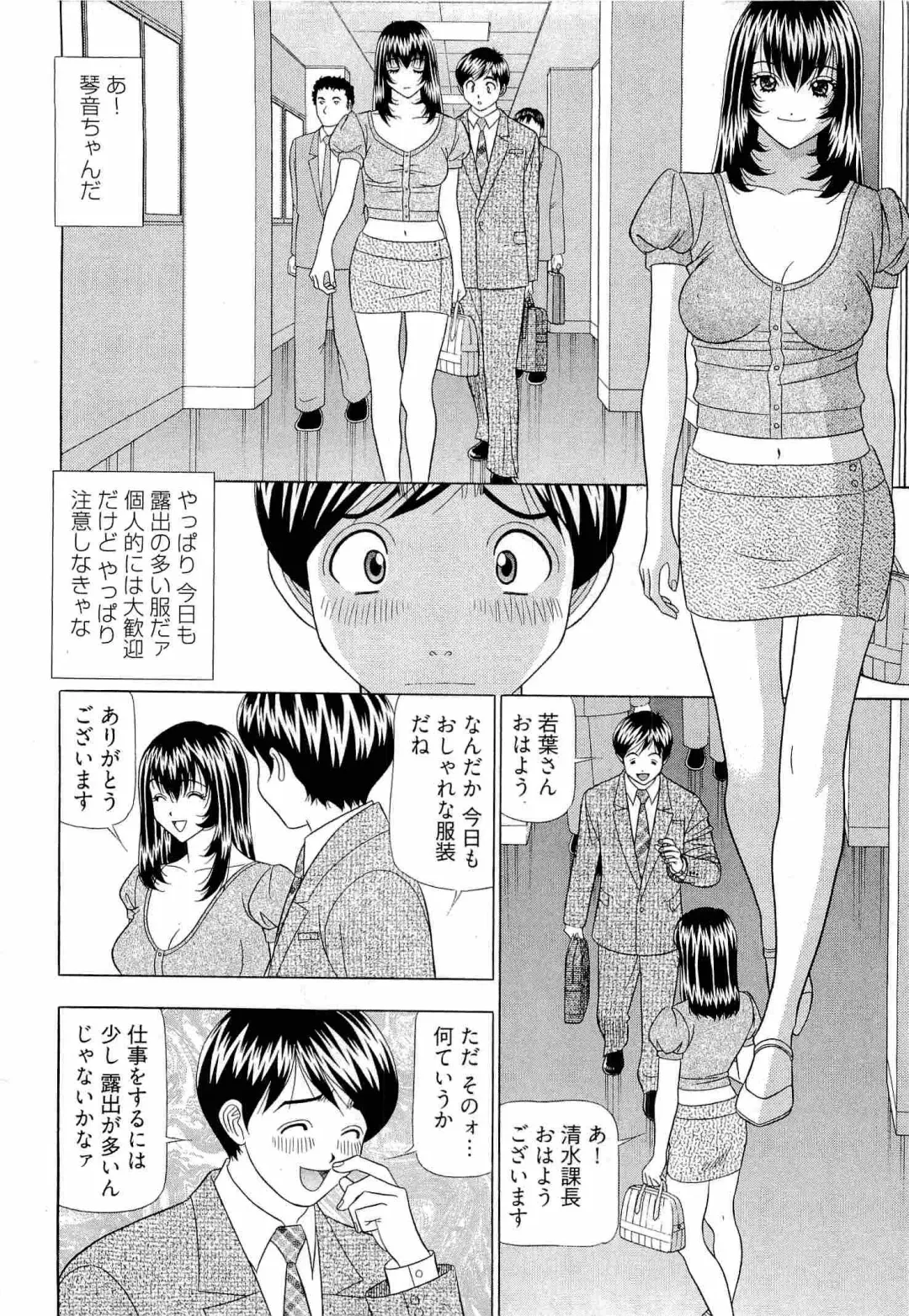 [Yamada Kosuke] Kachou Toumei Shain 2 Fhentai - Page 9
