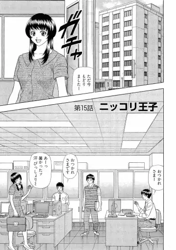 [Yamada Kosuke] Kachou Toumei Shain 2 Fhentai - Page 104