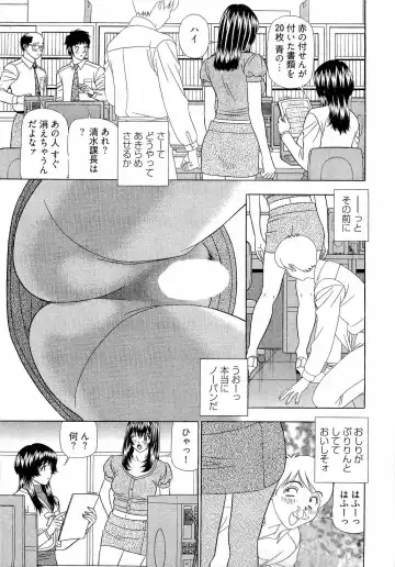 [Yamada Kosuke] Kachou Toumei Shain 2 Fhentai - Page 12