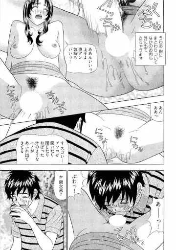 [Yamada Kosuke] Kachou Toumei Shain 2 Fhentai - Page 120