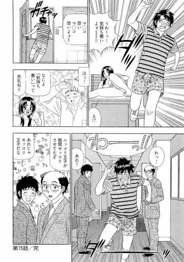 [Yamada Kosuke] Kachou Toumei Shain 2 Fhentai - Page 123