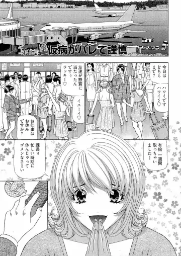 [Yamada Kosuke] Kachou Toumei Shain 2 Fhentai - Page 124