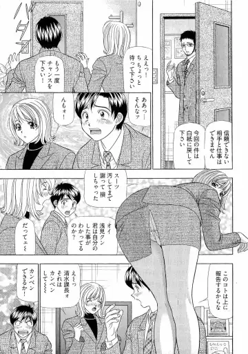 [Yamada Kosuke] Kachou Toumei Shain 2 Fhentai - Page 126