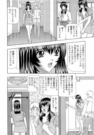 [Yamada Kosuke] Kachou Toumei Shain 2 Fhentai - Page 15