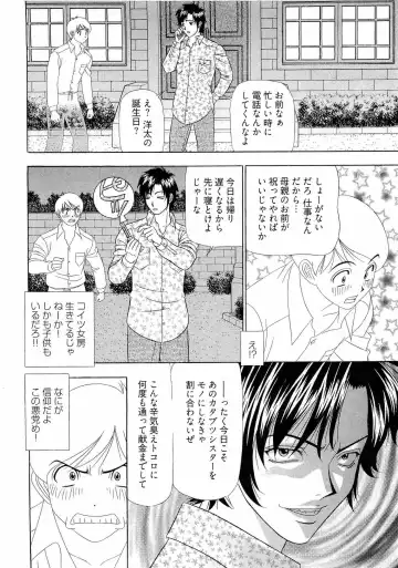 [Yamada Kosuke] Kachou Toumei Shain 2 Fhentai - Page 155