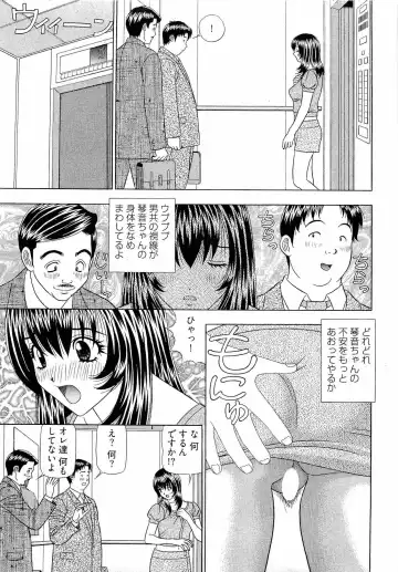 [Yamada Kosuke] Kachou Toumei Shain 2 Fhentai - Page 16