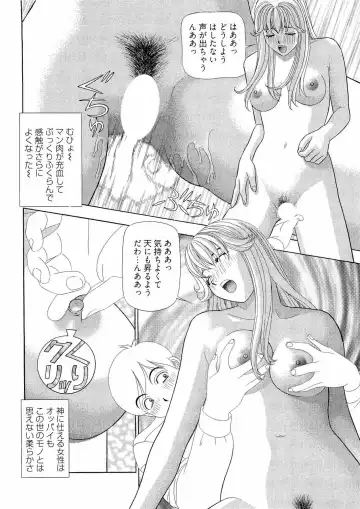 [Yamada Kosuke] Kachou Toumei Shain 2 Fhentai - Page 161