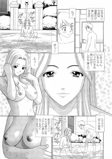 [Yamada Kosuke] Kachou Toumei Shain 2 Fhentai - Page 166
