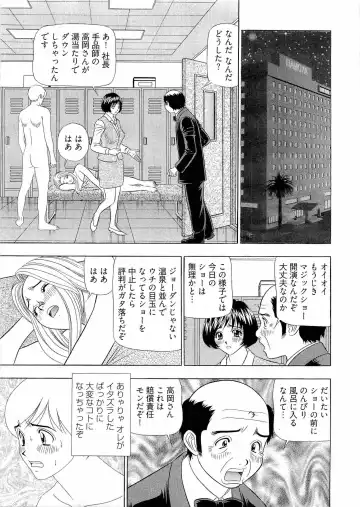 [Yamada Kosuke] Kachou Toumei Shain 2 Fhentai - Page 170