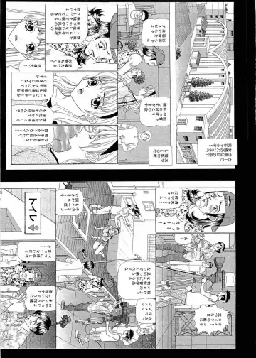 [Yamada Kosuke] Kachou Toumei Shain 2 Fhentai - Page 186