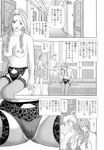 [Yamada Kosuke] Kachou Toumei Shain 2 Fhentai - Page 30