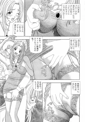 [Yamada Kosuke] Kachou Toumei Shain 2 Fhentai - Page 38