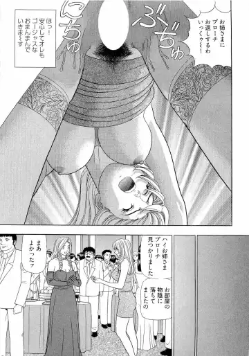 [Yamada Kosuke] Kachou Toumei Shain 2 Fhentai - Page 42