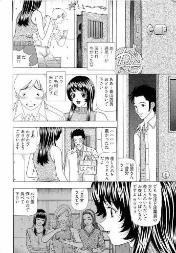 [Yamada Kosuke] Kachou Toumei Shain 2 Fhentai - Page 47