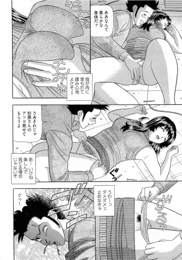 [Yamada Kosuke] Kachou Toumei Shain 2 Fhentai - Page 51