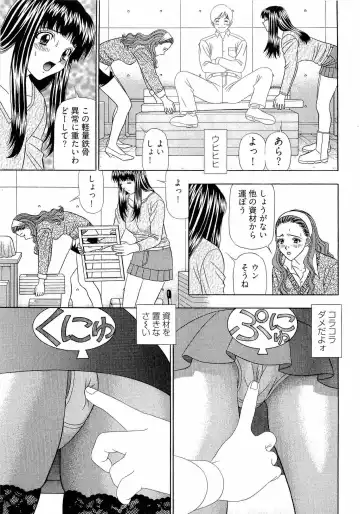 [Yamada Kosuke] Kachou Toumei Shain 2 Fhentai - Page 54