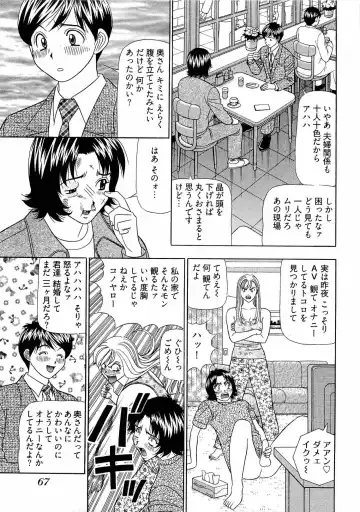 [Yamada Kosuke] Kachou Toumei Shain 2 Fhentai - Page 68