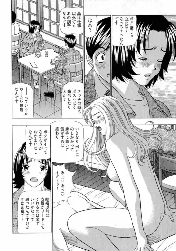 [Yamada Kosuke] Kachou Toumei Shain 2 Fhentai - Page 69