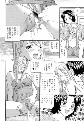 [Yamada Kosuke] Kachou Toumei Shain 2 Fhentai - Page 75