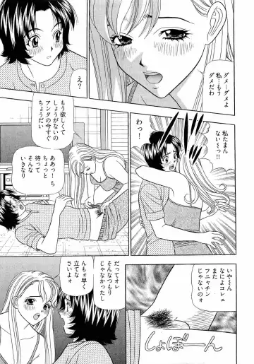 [Yamada Kosuke] Kachou Toumei Shain 2 Fhentai - Page 76