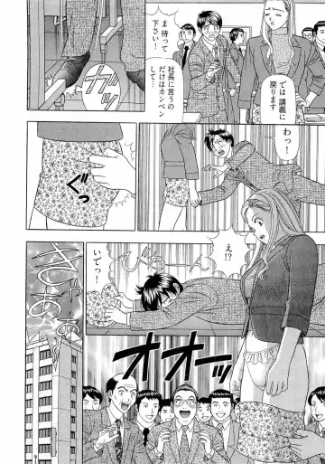 [Yamada Kosuke] Kachou Toumei Shain 2 Fhentai - Page 89