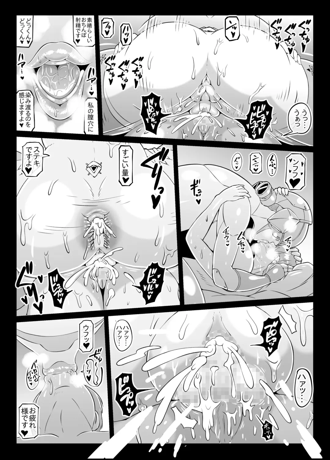 [Andojing] Nōkō Andoroido-Sei Katsu PLAYBOT Gō Fhentai - Page 12