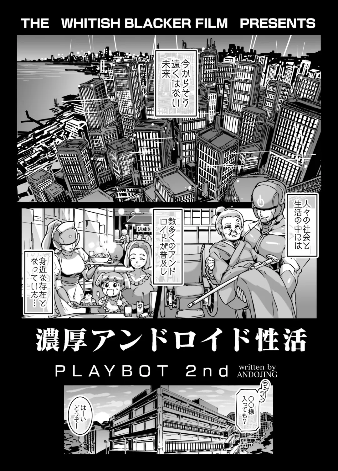 [Andojing] Nōkō Andoroido-Sei Katsu PLAYBOT Gō Fhentai - Page 2