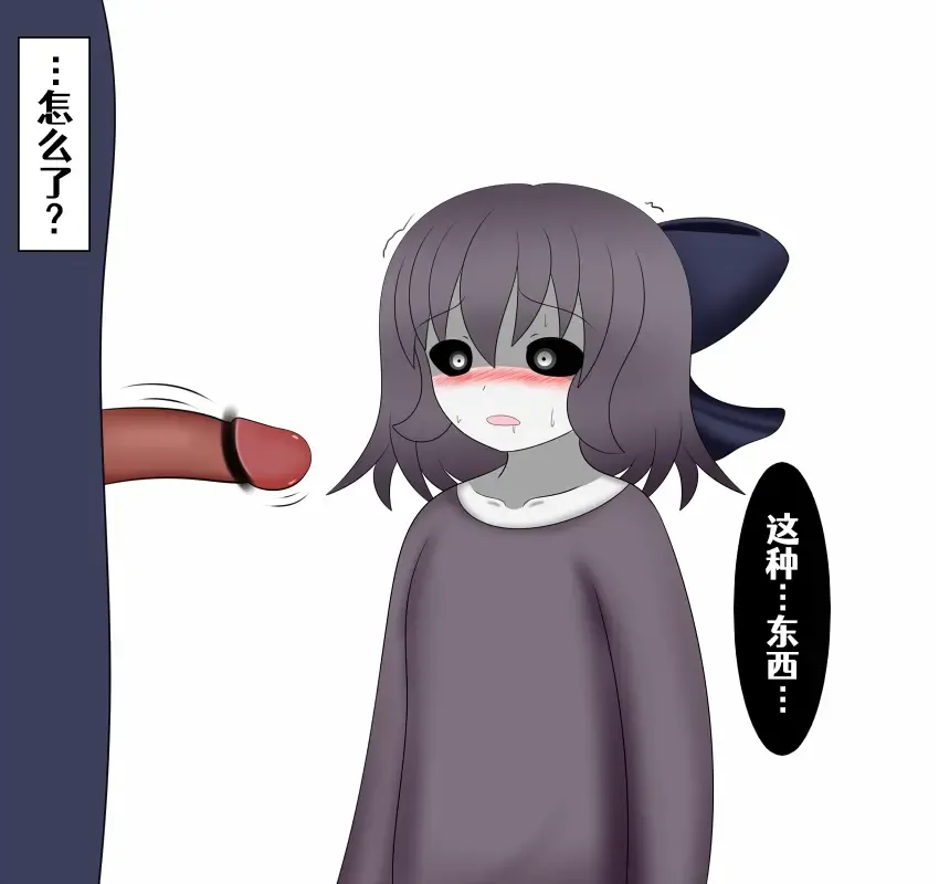 将君 Fhentai - Page 17