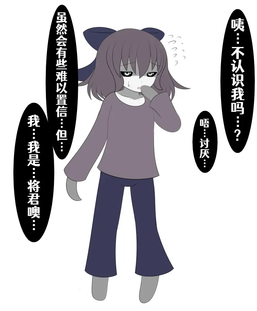 将君 Fhentai - Page 2