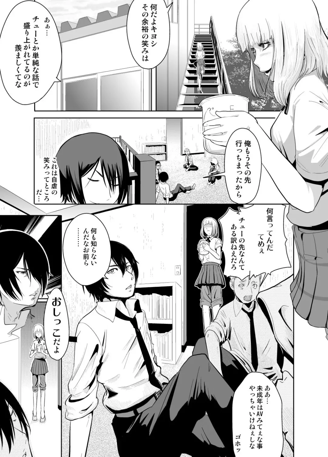 [Nephila] Shichishou Shichikin Gokaime Kurai Fhentai - Page 1