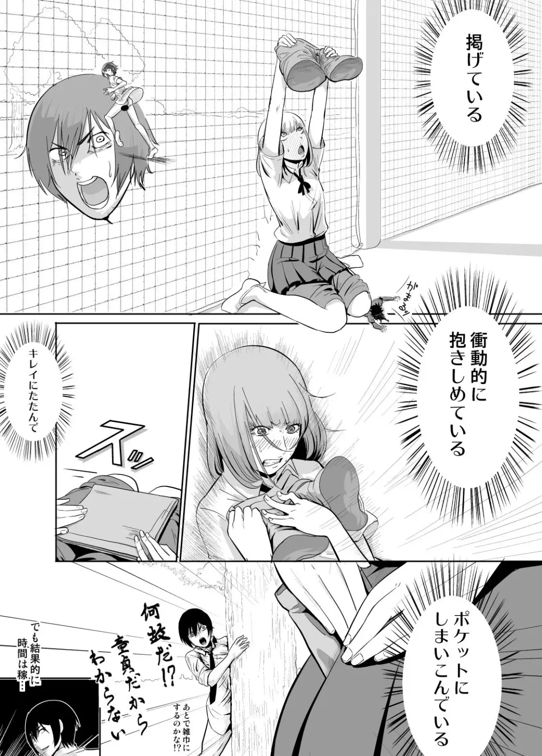 [Nephila] Shichishou Shichikin Gokaime Kurai Fhentai - Page 5