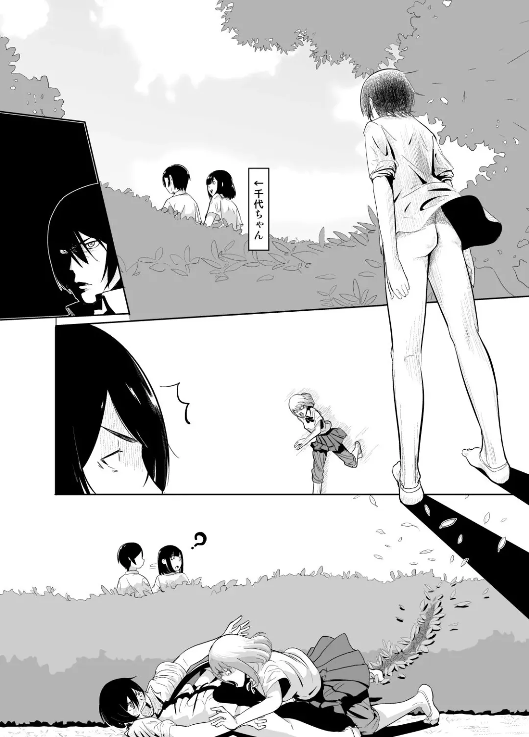 [Nephila] Shichishou Shichikin Gokaime Kurai Fhentai - Page 6