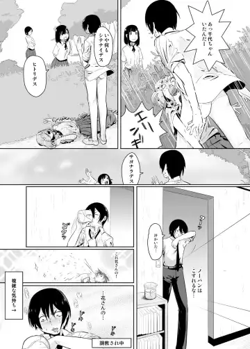 [Nephila] Shichishou Shichikin Gokaime Kurai Fhentai - Page 10