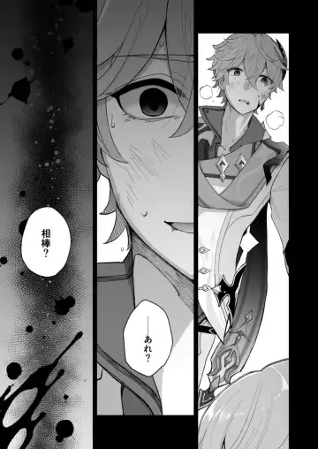 [Shikanoo Derako] GUIDING STAR Fhentai - Page 2