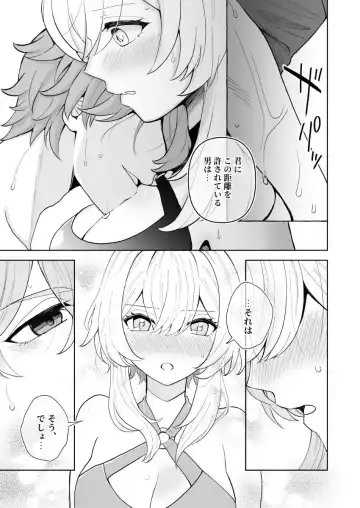 [Shikanoo Derako] GUIDING STAR Fhentai - Page 5