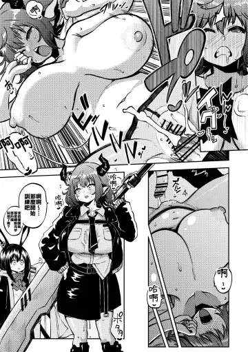 [Himajin No Izu] Sideroca to Kunren Fhentai - Page 6