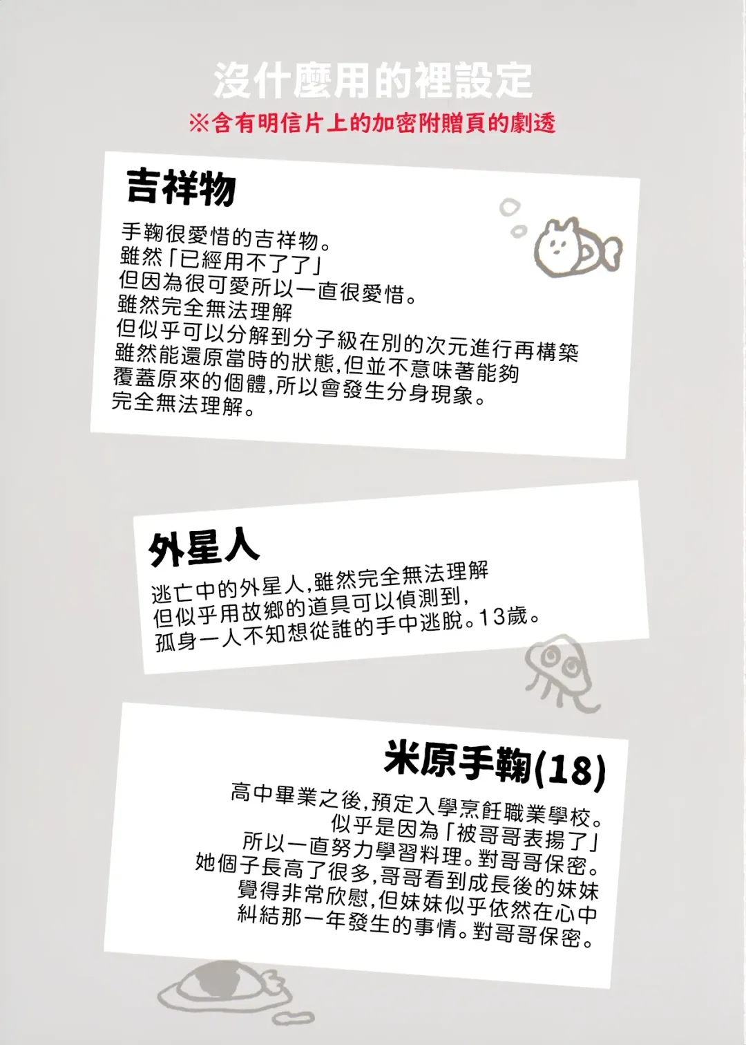 [Ichihaya] Imouto to Lockdown HELLorHEAVEN no Omake Fhentai - Page 11