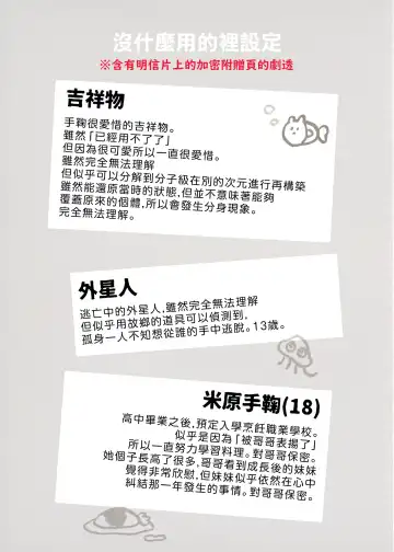 [Ichihaya] Imouto to Lockdown HELLorHEAVEN no Omake Fhentai - Page 11