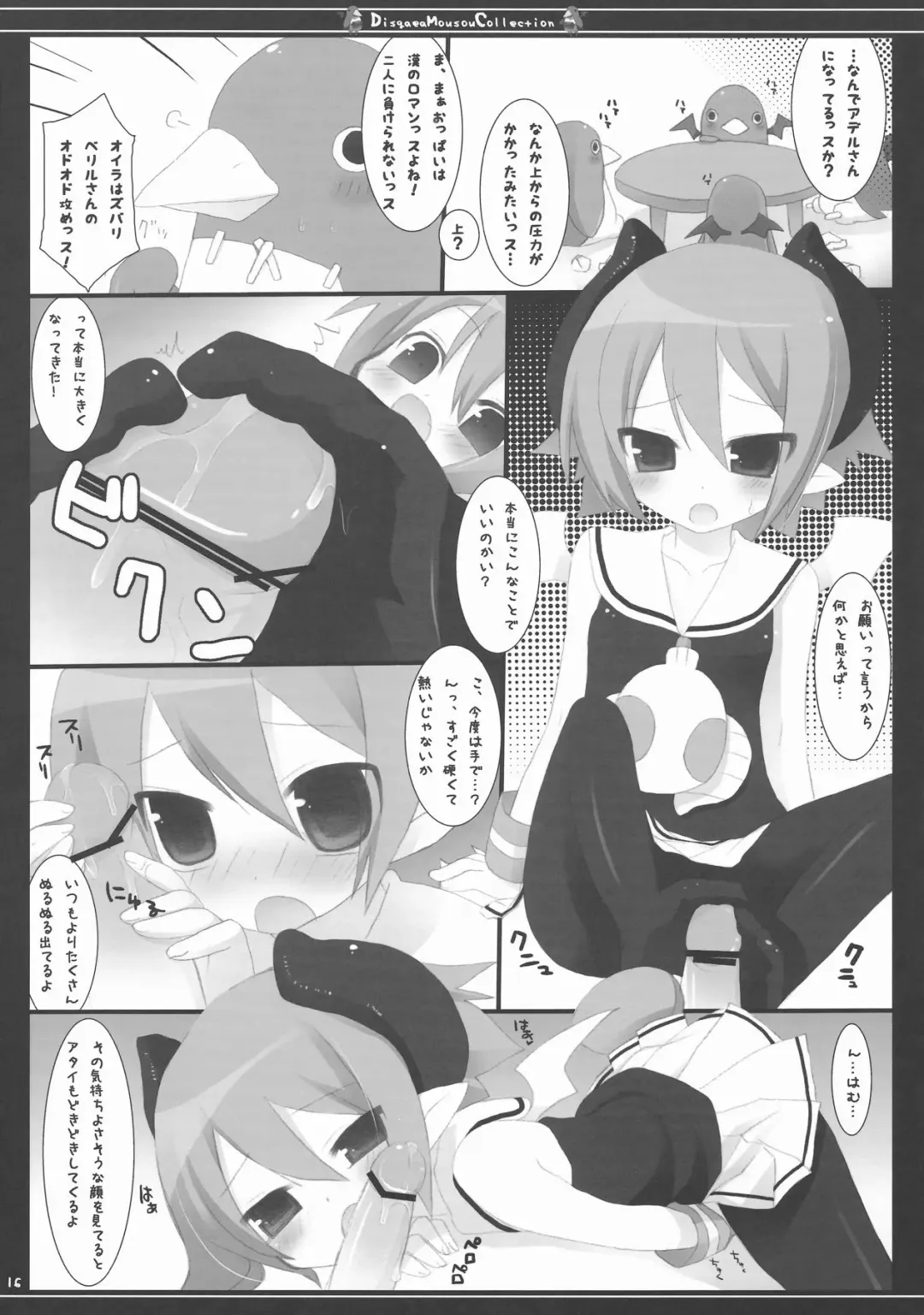 [Ichiri - Kazuto] DMC Fhentai - Page 16